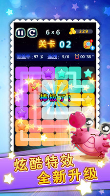 星连星  v1.0.1图4