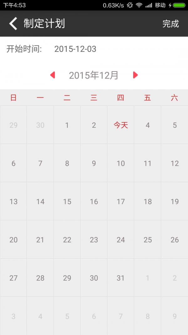 Insanity健身  v3.0.4图5