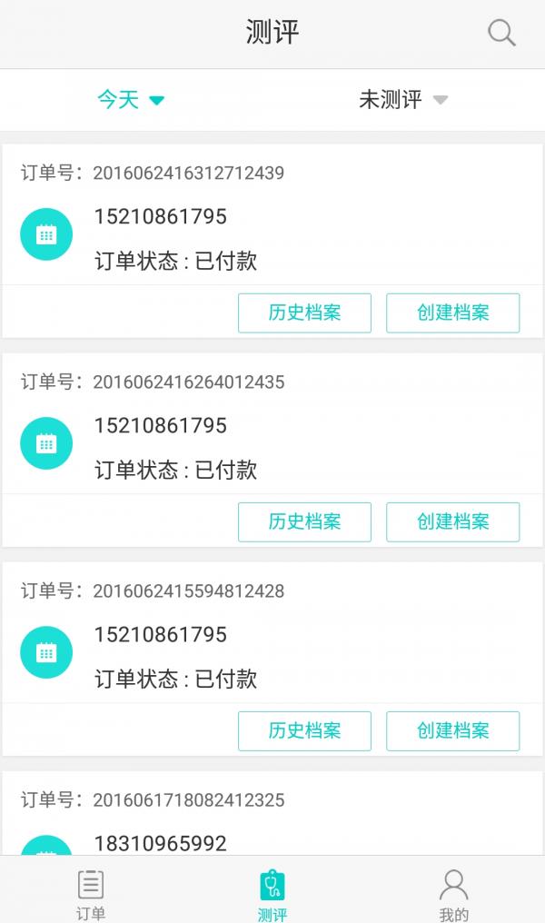 e健炼教练版