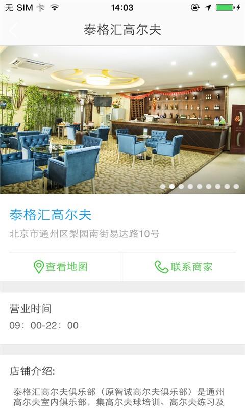 泰格汇高尔夫