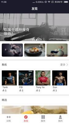 乐刻健身  v1.0.1图2