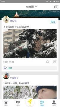 健康陕西人  v5.21图4
