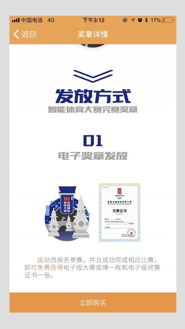 智体运动  v3.0.0图2