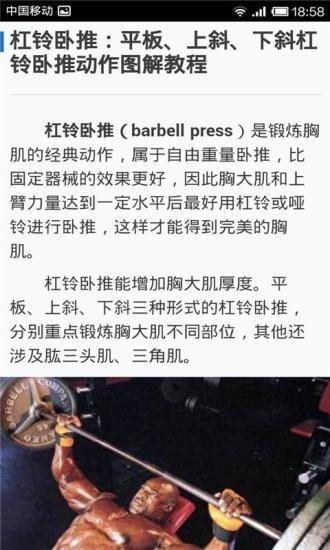 7分钟健身  v1.4.2图3