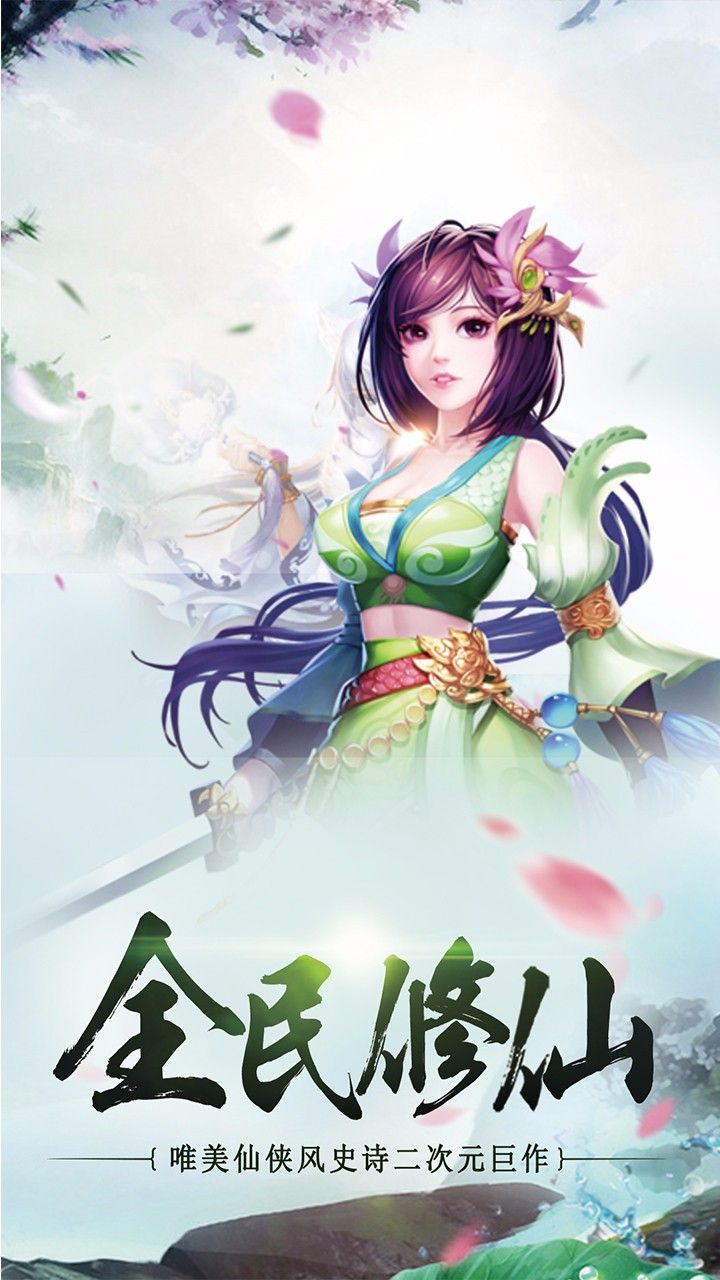 八荒之乱  v1.0图5