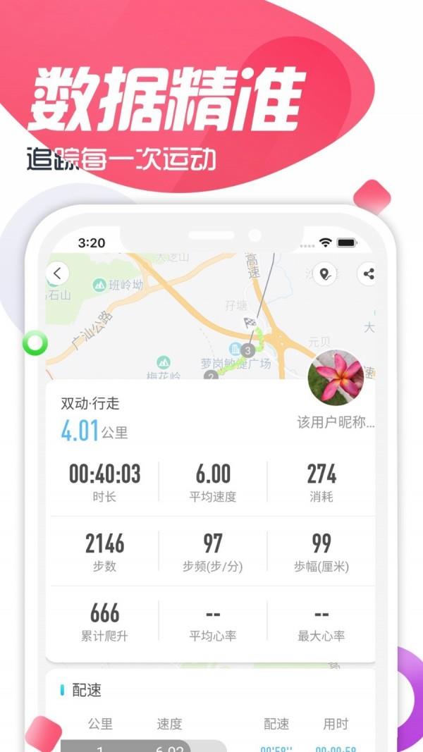 双动  v2.2.0图4
