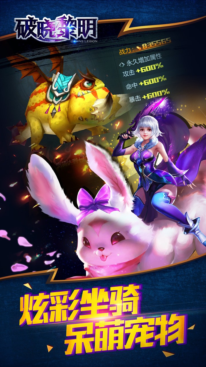 破晓黎明果盘版  v1.0.2图3