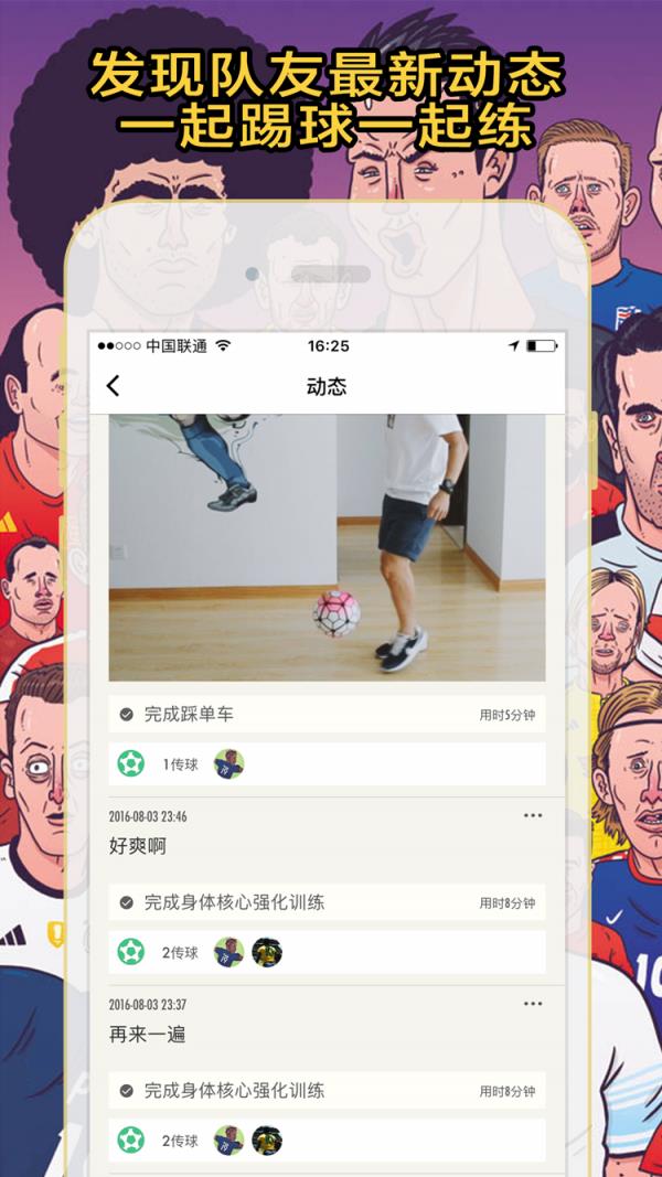 练球后  v1.4.3图5