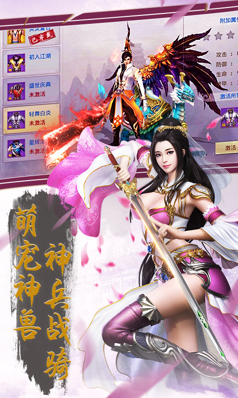 众神风云HD  v1.1.1图2