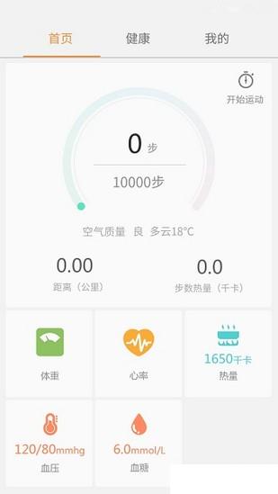 金立健康