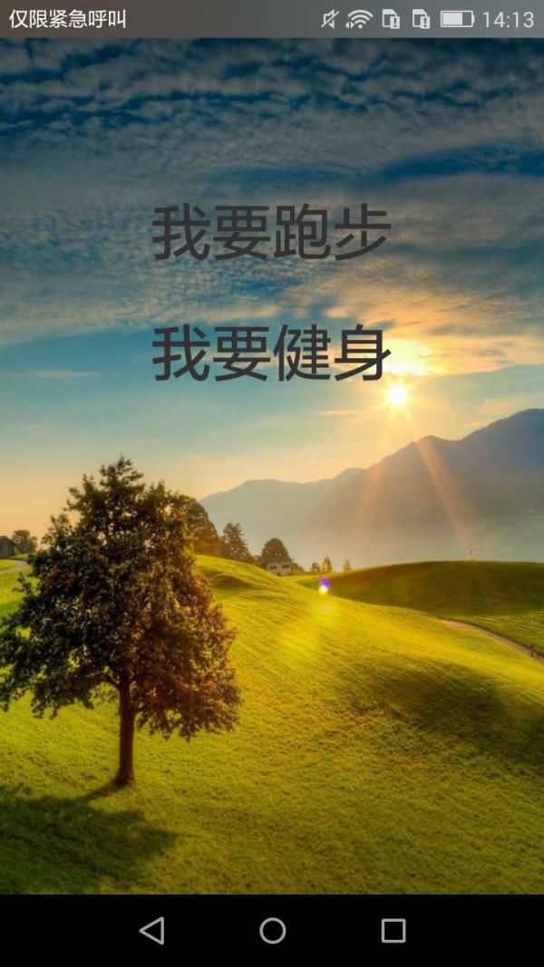 火速跑步  v1.0.4图2