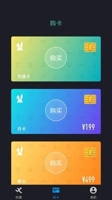 Bunnyfit  v1.6.1图2