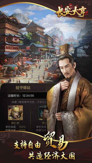 长安大亨