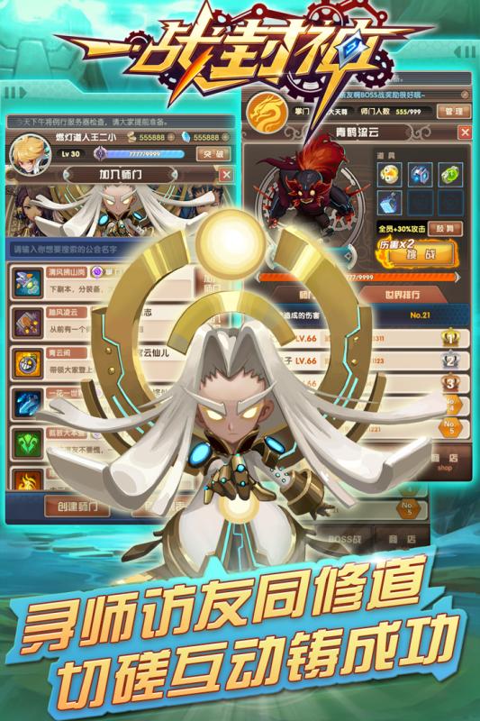 一战封神bt版  v1.01.00图2