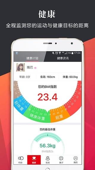 元帝运动云  v2.0.44图3