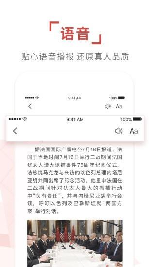 环球TIME  v11.3.0图5