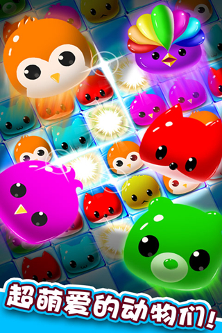 梦幻消消乐  v1.0图2