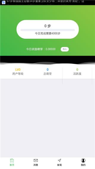 康萌  v1.1图2