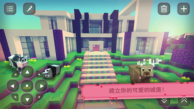 我的世界女孩版  v1.31图1