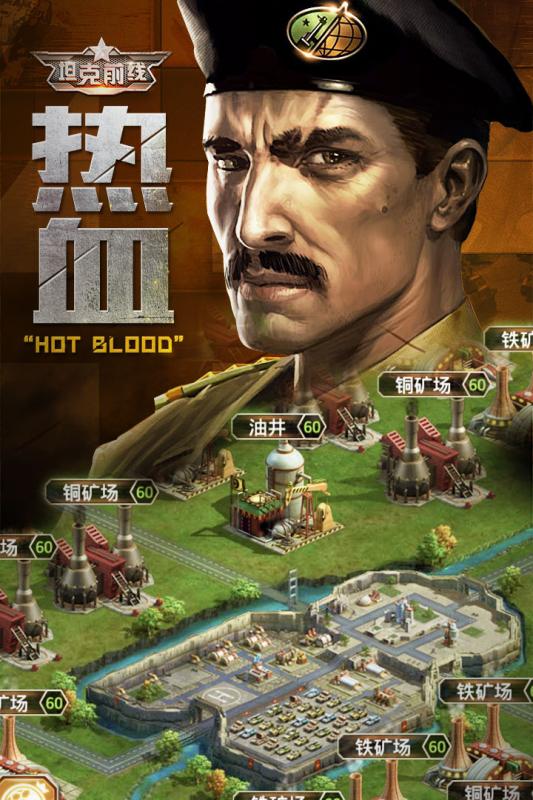 坦克前线手游九游版  v8.1.0.0图3