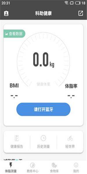 科助健康  v1.0.0图2