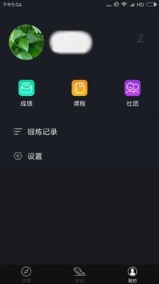 高校体育  v2.5.6图5
