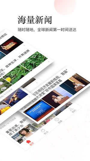 中华新闻  v4.4.3图3