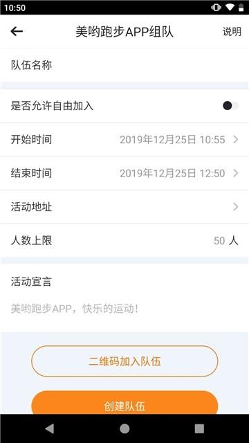 美哟跑步  v2.1.2图4