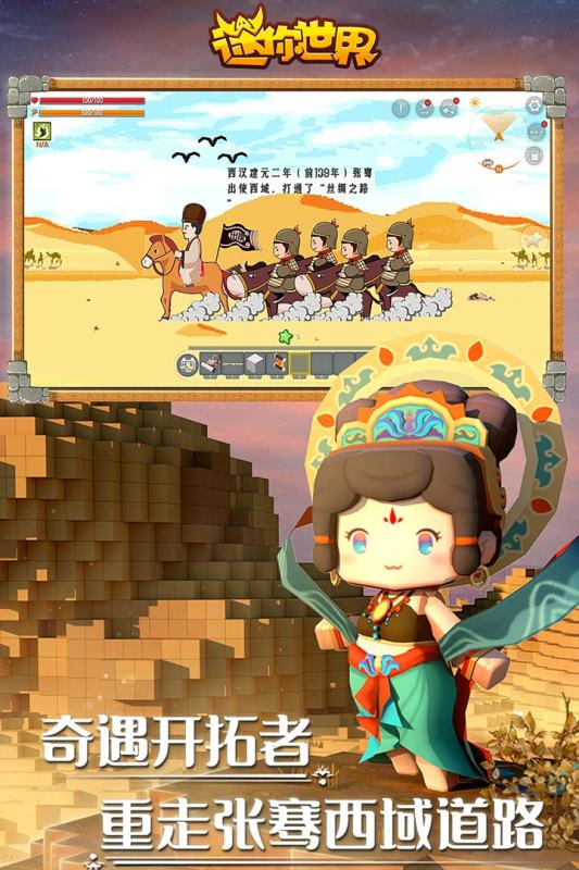 迷你世界oppo版  v0.53.6图3