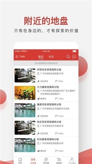 随之运动  v1.0.0图2
