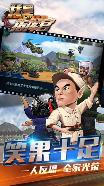 我是指挥官  v2.5.1图4