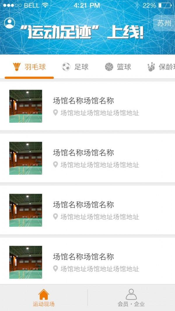 九帮体育  v1.0图4
