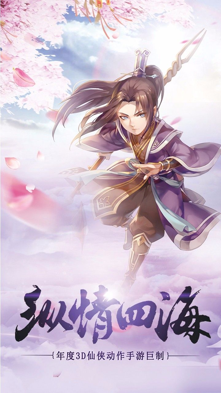 八荒之乱  v1.0图3