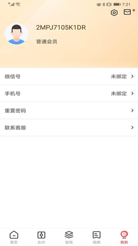 雷讯  v2.2.3图5