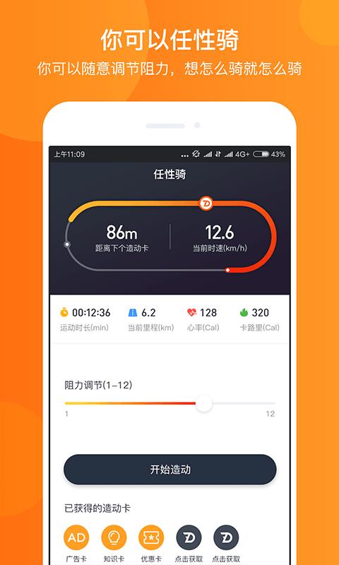 造动  v1.6.1图4