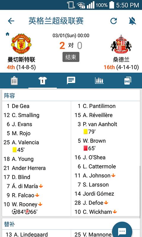 实时比分中心  v6.2.3图4
