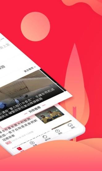 上游新闻  v5.6.0图2