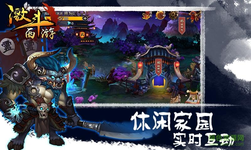 360激斗西游手游  v1.0.0图4