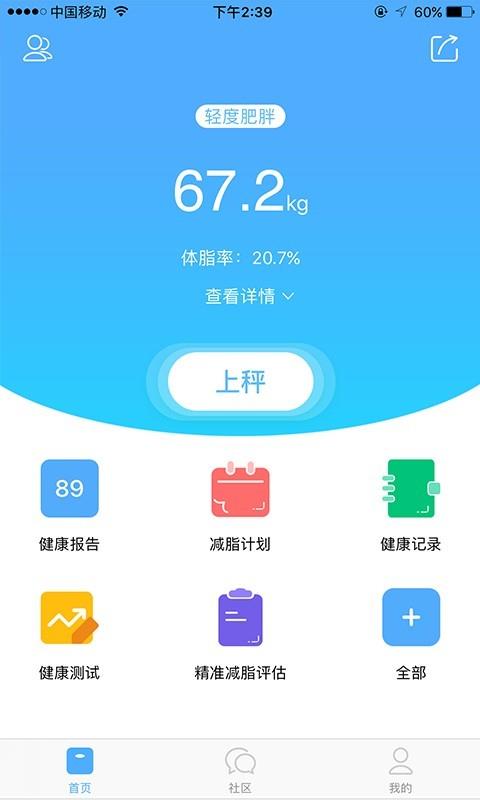 简脂狮  v1.1图1
