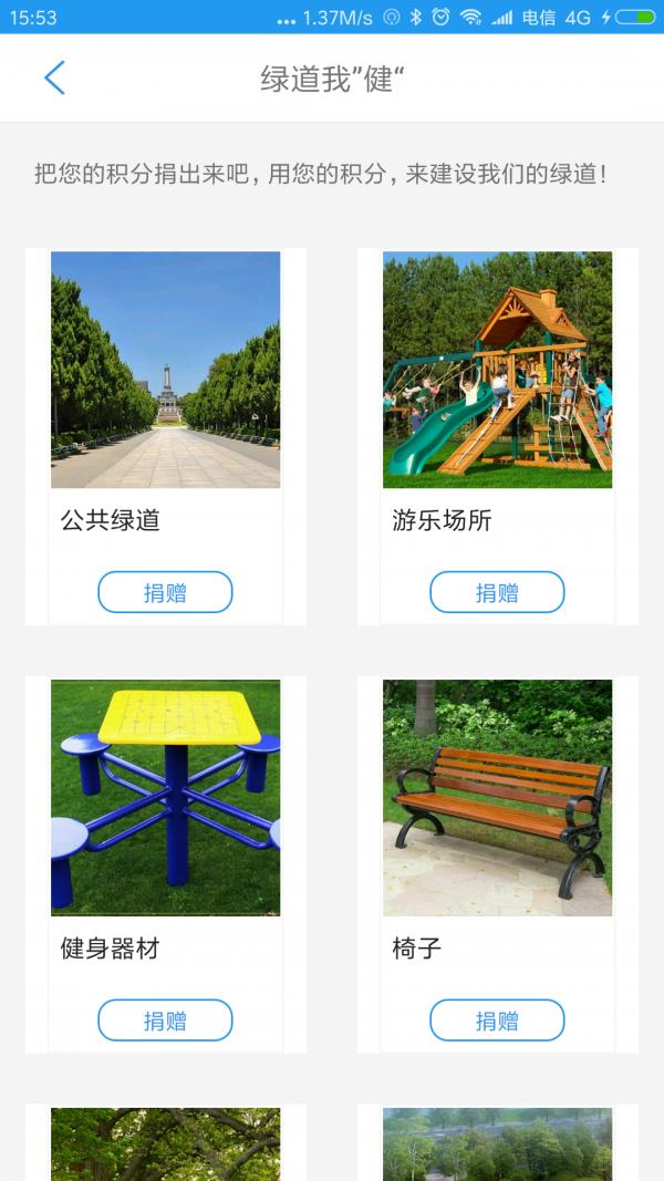 智谷绿道