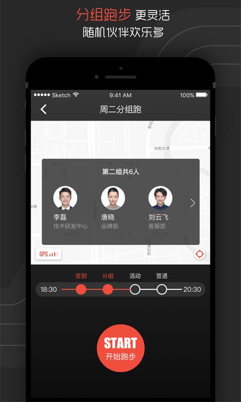 劲跑  v2.2.4图2