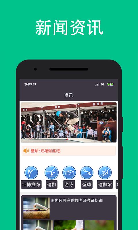 超鹿运动  v1.1.4图2