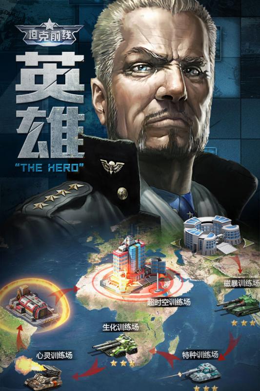 坦克前线手游九游版  v8.1.0.0图1