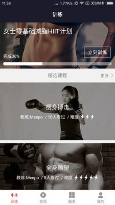 乐刻健身  v1.0.1图1