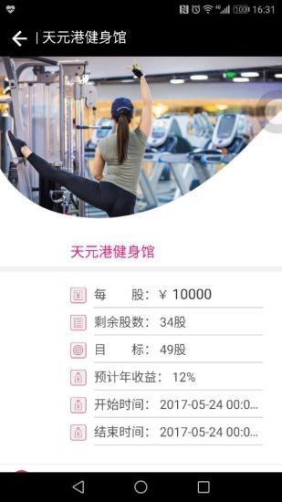 15健身  v1.01.035图3