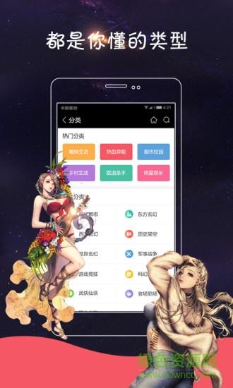 Hi小说手机版  v3.82图1