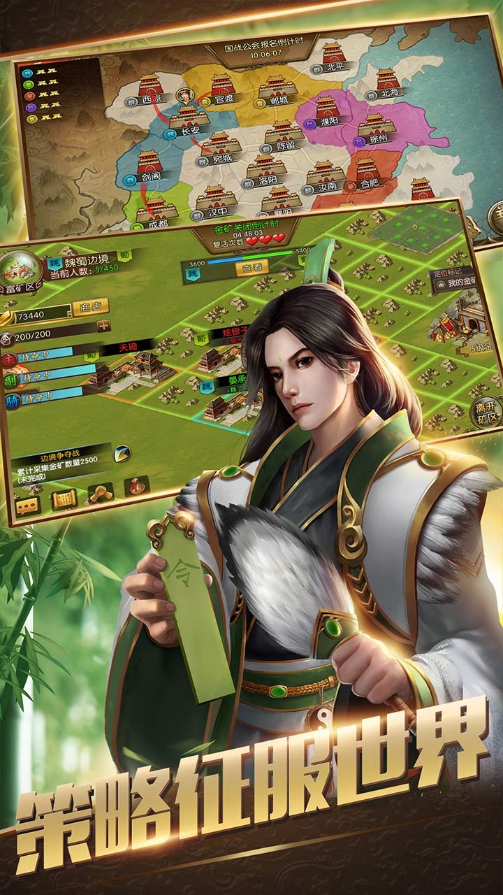 逐鹿三国果盘版  v1.0图5