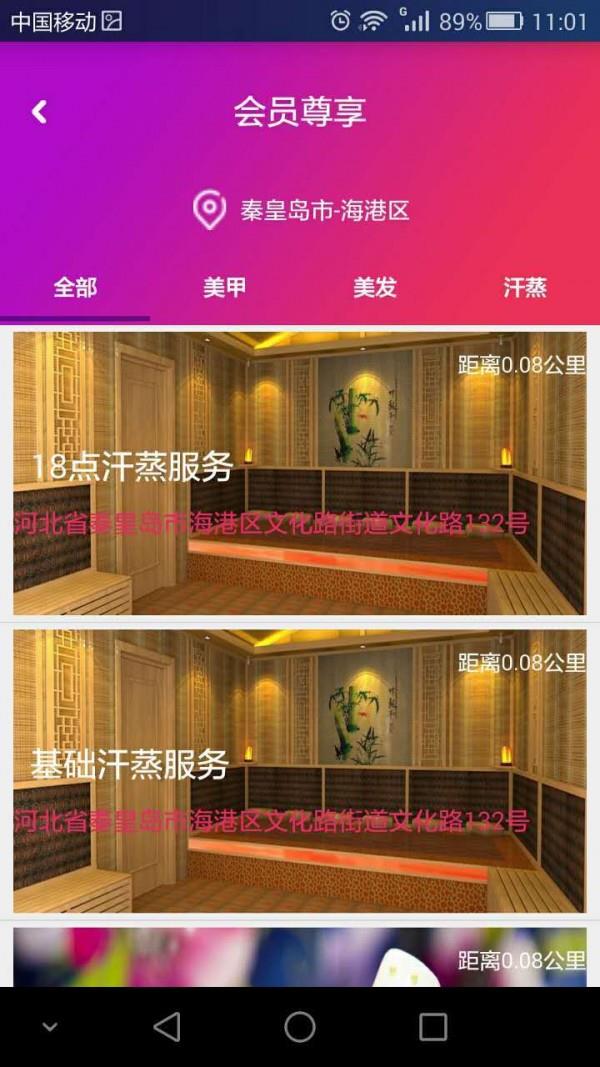 VC健身  v3.0.0.0图4