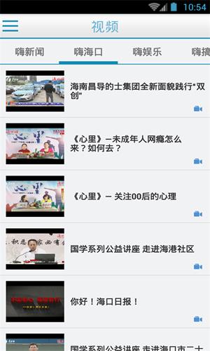 无线海口  v1.9.4图1