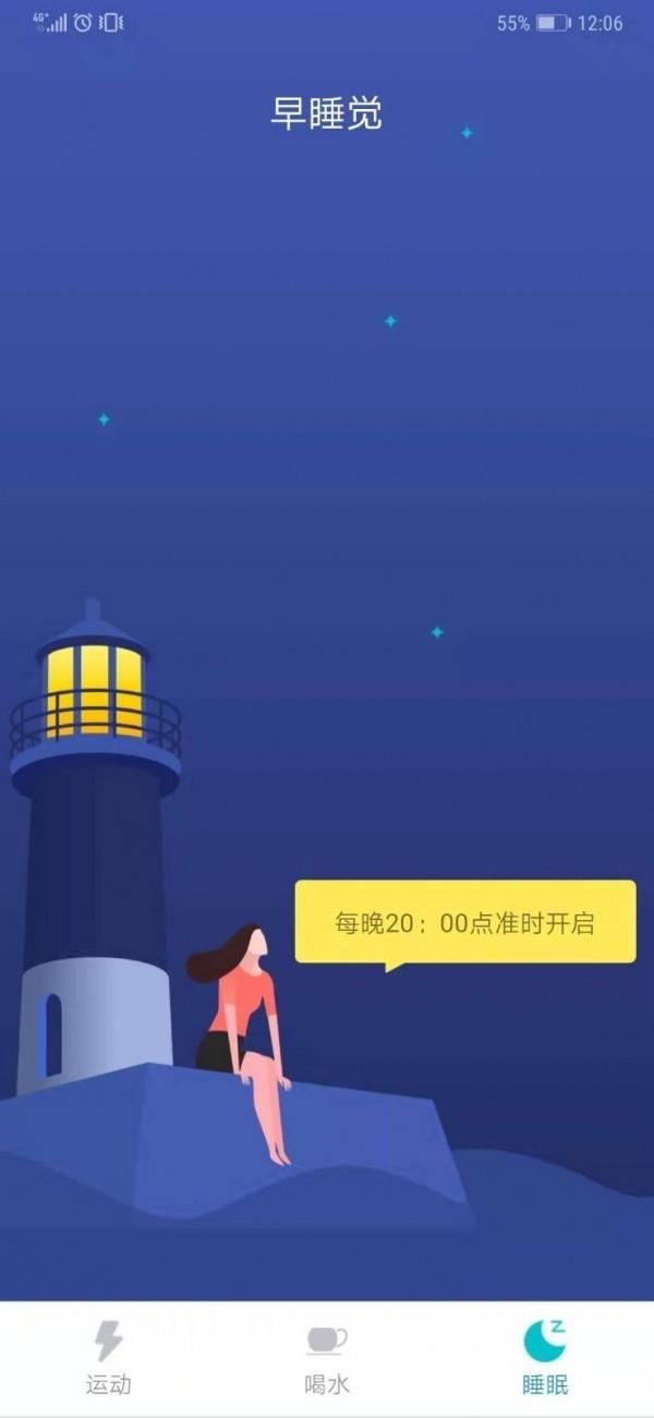 步宝宝  v6.0.3图3